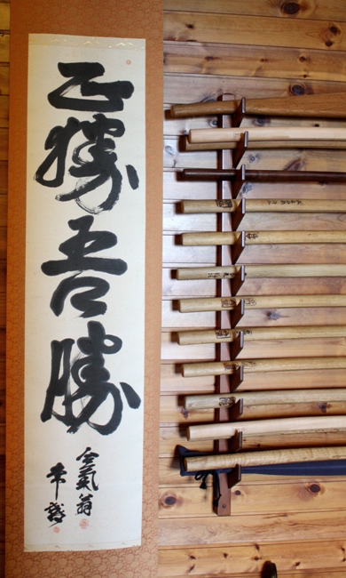 Masakatsu Agatsu e Rastrelliere