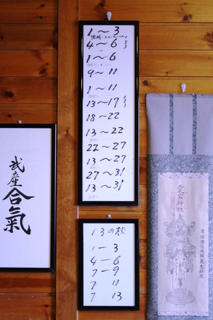 San ju ichi no kumijo