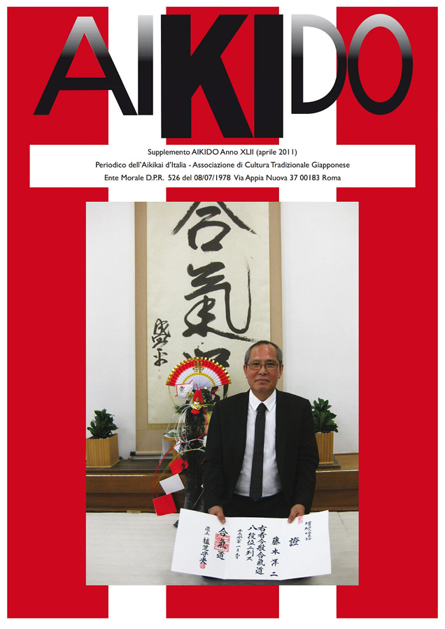 Aikido_XLII_suppl_01