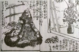 Iizasa Ienao nei suoi ultimi anni